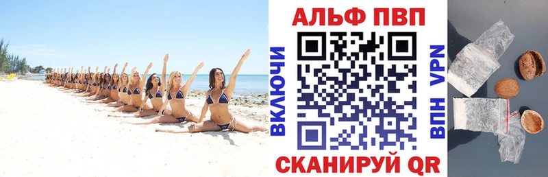Alpha PVP СК  Сердобск 