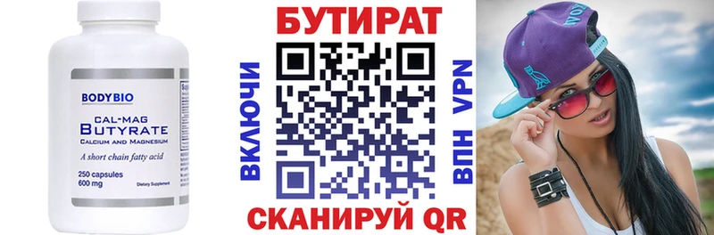 БУТИРАТ 99%  Сердобск 