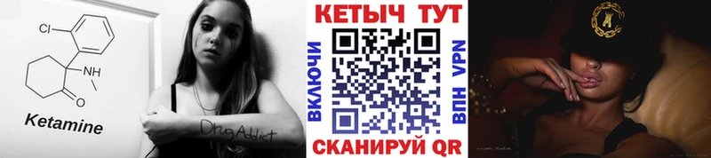 КЕТАМИН VHQ  сколько стоит  площадка как зайти  Сердобск 